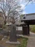 西照寺(東京都)