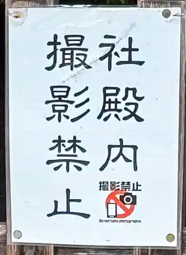 戸隠神社奥社(長野県)