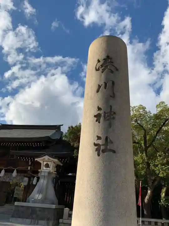 湊川神社のその他建物