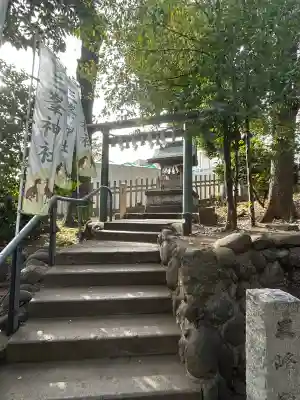 中目黒八幡神社(東京都)