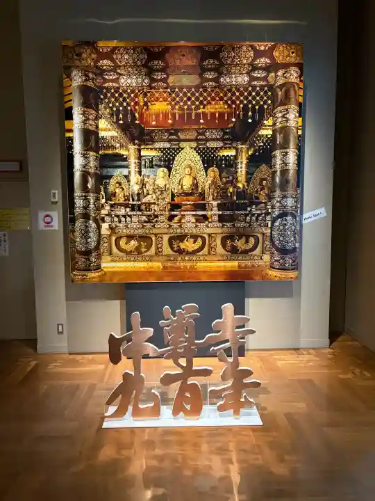 中尊寺讃衡蔵の{uncategorized: "未分類", other: "その他", undefined: "問題あり", building: "その他建物", grave: "お墓", sacred_gate: "鳥居", guardian: "狛犬", statue: "像", buddha: "仏像", history: "歴史", nature: "自然", garden: "庭園", animal: "動物", pagoda: "塔", temizu: "手水舎", mountain_gate: "山門・神門", sanctuary: "本殿・本堂", subordinate: "末社・摂社", art: "芸術", scenery: "景色", jizo: "地蔵", ema: "絵馬", goshuin: "御朱印", omikuji: "おみくじ", items: "授与品その他", amulet: "お守り", goshuincho: "御朱印帳", eats: "食事", festival: "お祭り", votive_dance: "神楽", shichigosan: "七五三参", wedding: "結婚式", experience: "体験その他", initially: "初詣", around: "周辺", anti_infection: "感染症対策"}