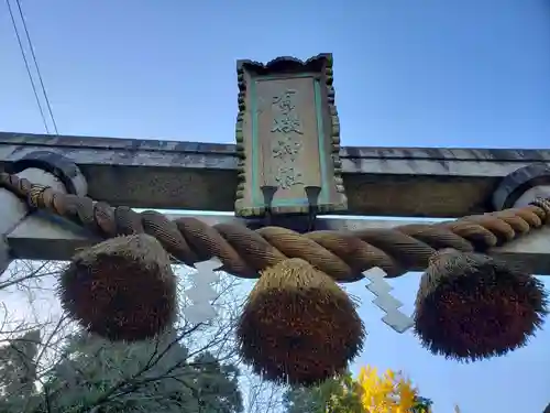 有磯神社の建物その他