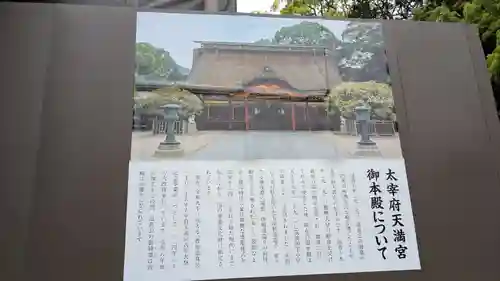 太宰府天満宮の本殿・本堂