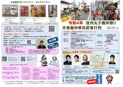 安良居神社(長野県)