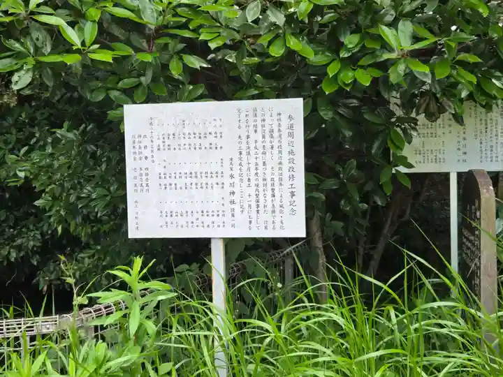 氷川神社(埼玉県)
