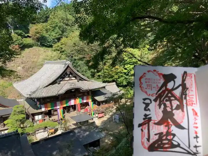 岡寺(龍蓋寺)(奈良県)