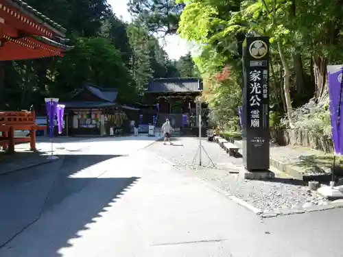 日光山輪王寺 大猷院のその他建物