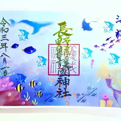 見開き御朱印帳専用(B5サイズ)
「マーメイドパラダイス」
1体 1400円
透明用紙を重ねてございます