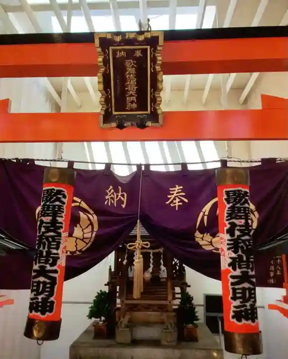 歌舞伎稲荷神社(東京都)