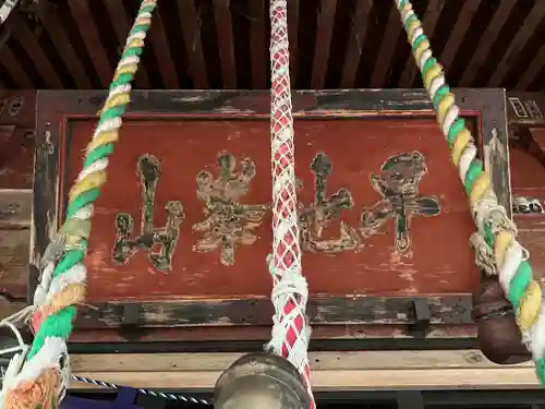 早池峯神社(岩手県)