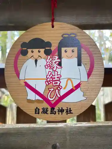 自凝島神社(兵庫県)