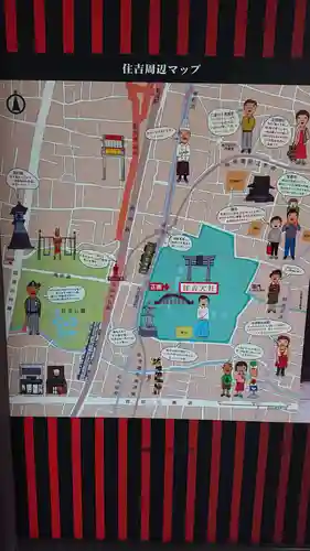 住吉大社のその他建物