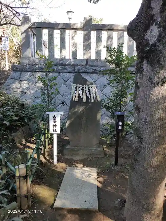 稲毛浅間神社のその他建物