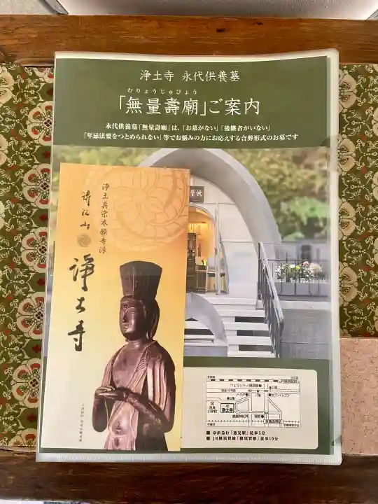 浄土寺の{uncategorized: "未分類", other: "その他", undefined: "問題あり", building: "その他建物", grave: "お墓", sacred_gate: "鳥居", guardian: "狛犬", statue: "像", buddha: "仏像", history: "歴史", nature: "自然", garden: "庭園", animal: "動物", pagoda: "塔", temizu: "手水舎", mountain_gate: "山門・神門", sanctuary: "本殿・本堂", subordinate: "末社・摂社", art: "芸術", scenery: "景色", jizo: "地蔵", ema: "絵馬", goshuin: "御朱印", omikuji: "おみくじ", items: "授与品その他", amulet: "お守り", goshuincho: "御朱印帳", eats: "食事", festival: "お祭り", votive_dance: "神楽", shichigosan: "七五三参", wedding: "結婚式", experience: "体験その他", initially: "初詣", around: "周辺", anti_infection: "感染症対策"}