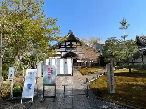高台寺（高台寿聖禅寺・高臺寺）(京都府)
