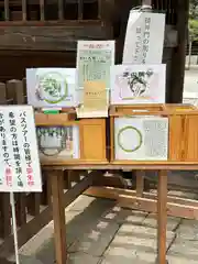 甲斐國一宮 浅間神社(山梨県)