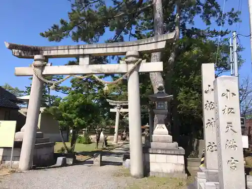 小松天満宮の鳥居