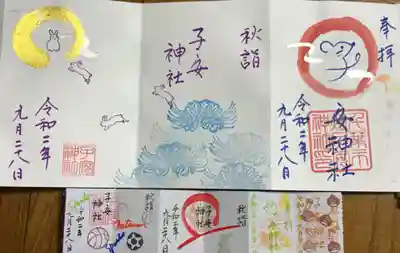 上は通常御朱印
下はミニ御朱印