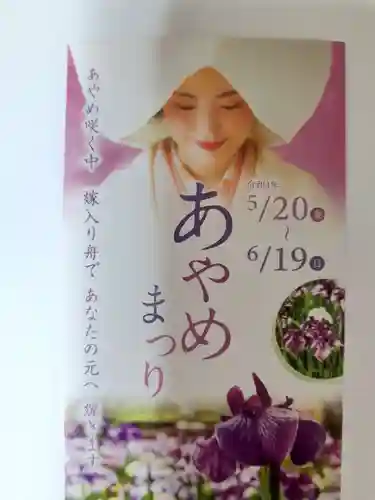 二本松寺の周辺