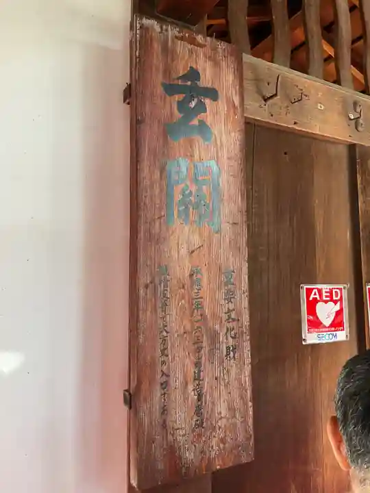 妙心寺(妙心禅寺)(京都府)