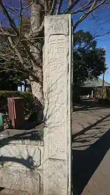 普門院のその他建物