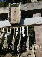 大日神社(千葉県)