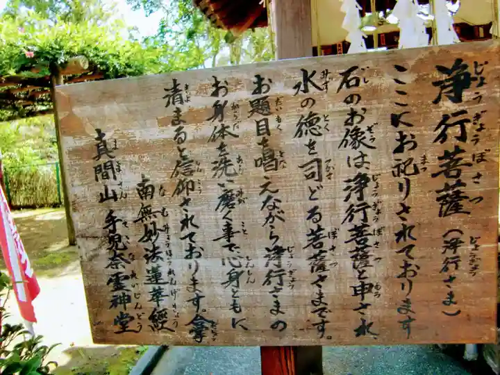 手児奈霊神堂の歴史