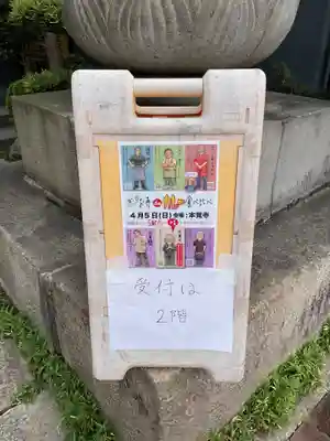 日蓮宗四高祖本覚寺(愛知県)