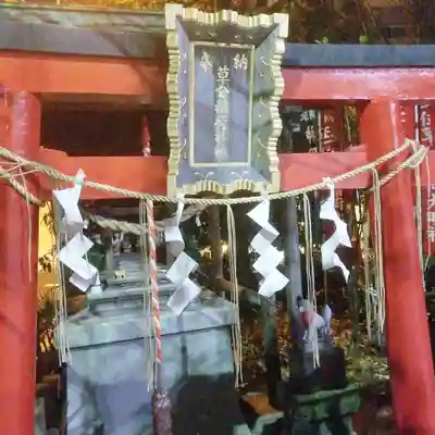 草分稲荷神社の鳥居