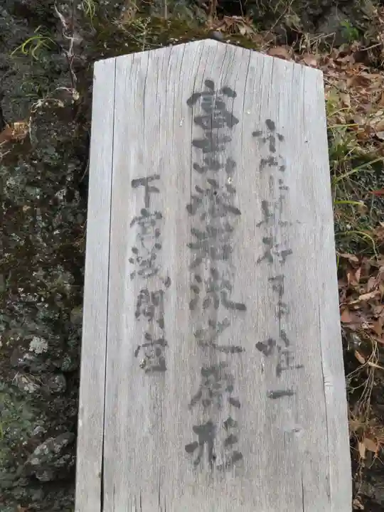 小室浅間神社のその他建物