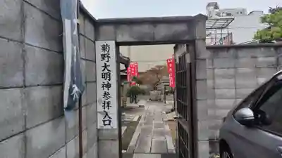 法雲寺(京都府)