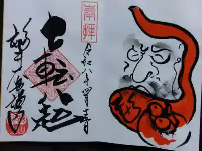 大安禅寺(福井県)