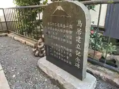 上溝仙元神社の建物その他