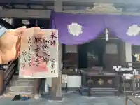 永代寺の{uncategorized: "未分類", other: "その他", undefined: "問題あり", building: "その他建物", grave: "お墓", sacred_gate: "鳥居", guardian: "狛犬", statue: "像", buddha: "仏像", history: "歴史", nature: "自然", garden: "庭園", animal: "動物", pagoda: "塔", temizu: "手水舎", mountain_gate: "山門・神門", sanctuary: "本殿・本堂", subordinate: "末社・摂社", art: "芸術", scenery: "景色", jizo: "地蔵", ema: "絵馬", goshuin: "御朱印", omikuji: "おみくじ", items: "授与品その他", amulet: "お守り", goshuincho: "御朱印帳", eats: "食事", festival: "お祭り", votive_dance: "神楽", shichigosan: "七五三参", wedding: "結婚式", experience: "体験その他", initially: "初詣", around: "周辺", anti_infection: "感染症対策"}