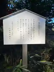 白笹稲荷神社の歴史