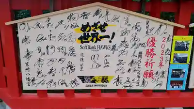 筥崎宮(福岡県)