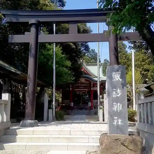 柏諏訪神社の鳥居