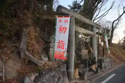 阿久津「田村神社」(郡山市阿久津町)旧社名:伊豆箱根三嶋三社の鳥居
