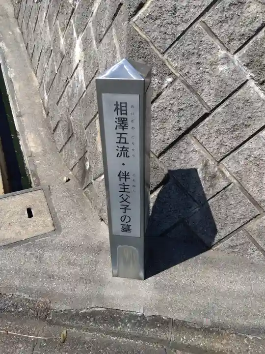 観音寺(東京都)