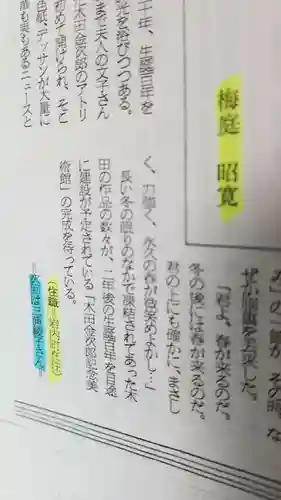 帰厚院(北海道)