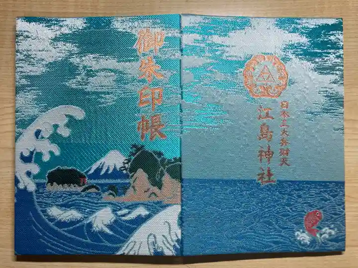 江島神社(神奈川県)