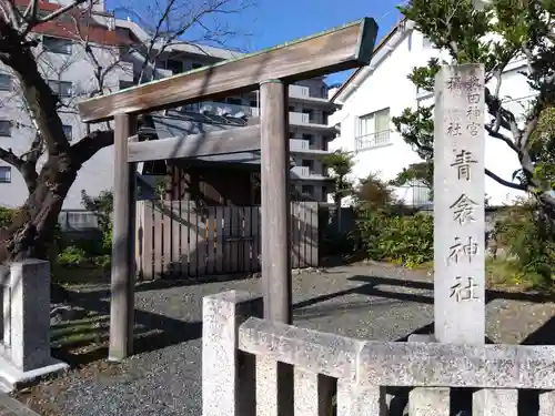青衾神社（熱田神宮摂社）(愛知県)