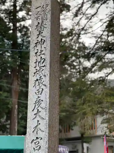 椿大神社のその他建物