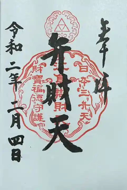 奉安殿(江島神社)の御朱印