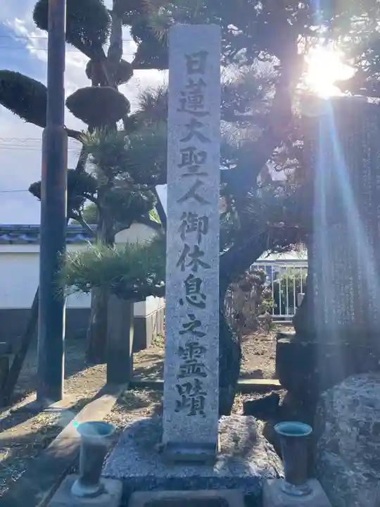 宗圓寺(神奈川県)