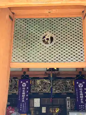 宝厳寺(滋賀県)