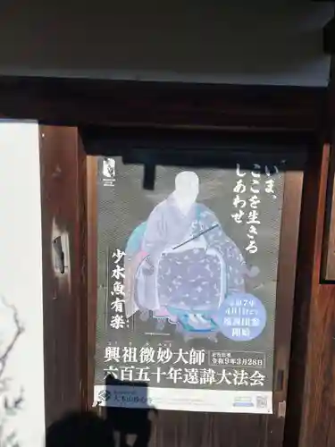 松吟寺(京都府)