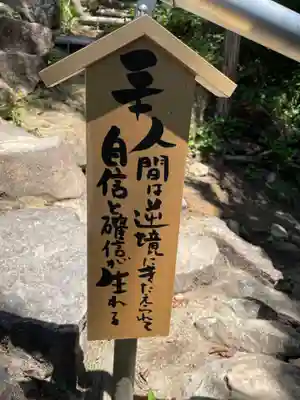 観音正寺(滋賀県)