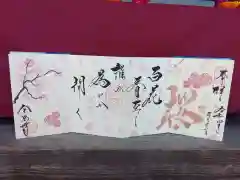 全忠寺の御朱印