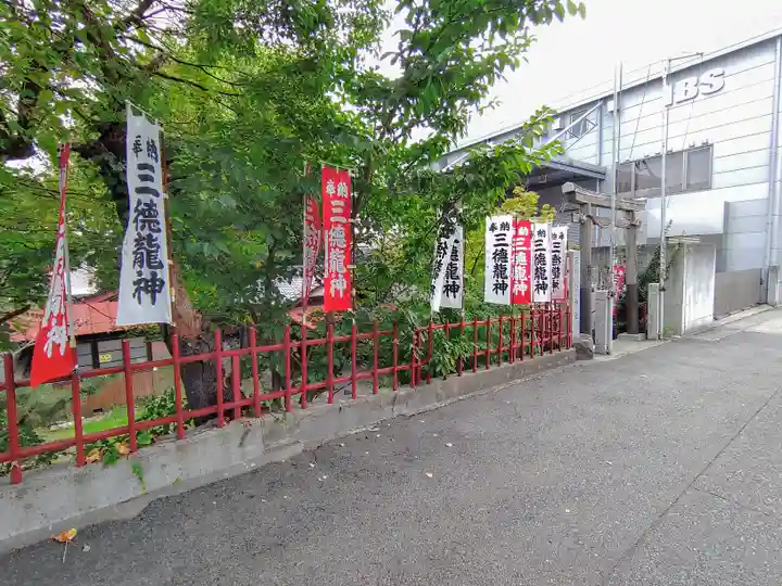 三徳龍神社(名東本通3)のその他建物